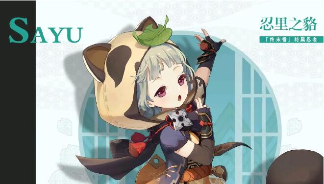 原神早柚深度解析：四星风系角色的独特魅力与潜力