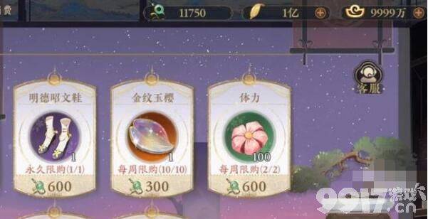 《花亦山心之月》云无羁兑换方法与社团玩法全攻略