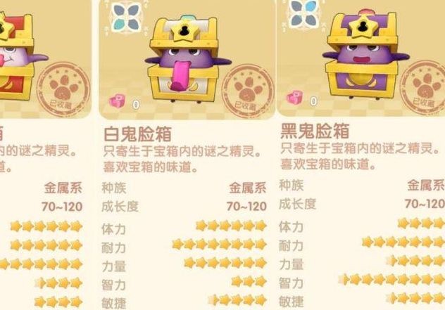 摩尔庄园手游全精灵分布位置全攻略