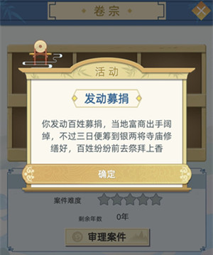 修庙案件选择技巧攻略