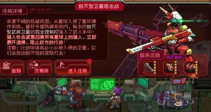 家园异星与猎人毁灭型卫星阻击战通关秘籍：角色阵容与战术要点全解析