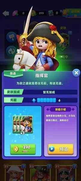 宝石大乱斗指挥官技能全解析