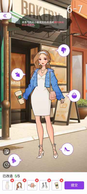 《瞬搭》第六章穿搭全攻略：三星通关穿搭分享与技巧