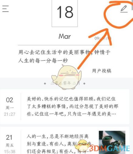 墨记投稿全攻略:手把手教你发文章