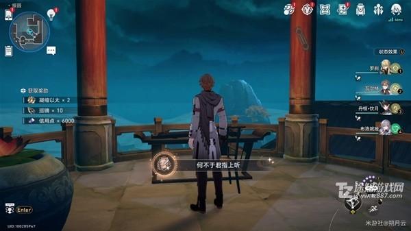 崩坏星穹铁道何不于君指上听成就如何搞定