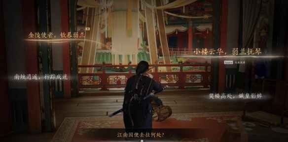 《燕云十六声》花上月令完整获取指南：一步步教你拿取心法