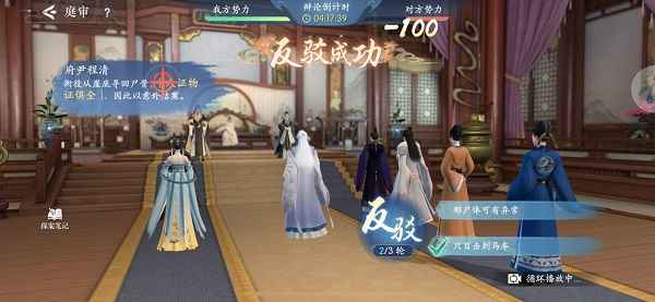 《浮生忆玲珑》第四章通关全攻略：关键证词选择与流程详解