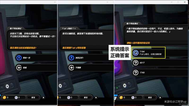 《绝区零》安德鲁再次光顾探索委托怎么玩