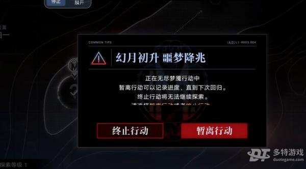 无期迷途无尽梦魇高效逃课与肉鸽刷分攻略