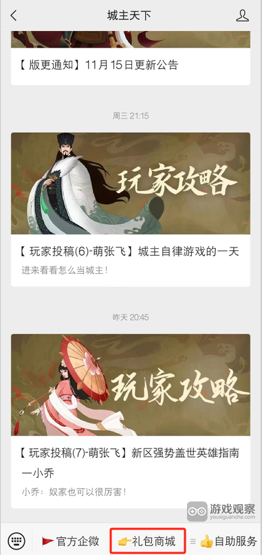 城主天下城主币使用全解析