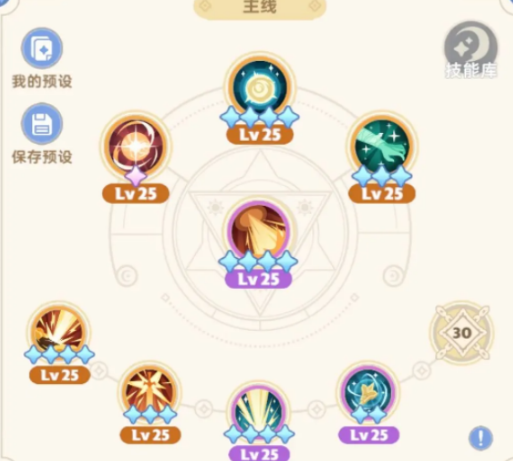 出发吧麦芬牧师技能怎么选