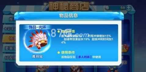 天天酷跑鹰羽冠最佳角色搭配攻略:如何找到最带劲的搭档组合