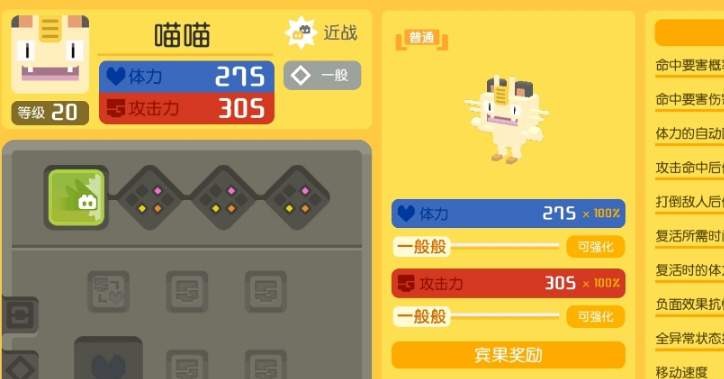 宝可梦大探险喵喵进化时机与培养攻略