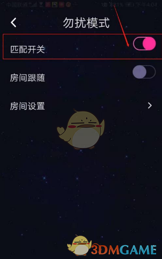 恋爱物语APP如何关闭匹配开关