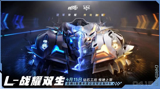 战耀双生的获取方式、特性详解及限时福利分析