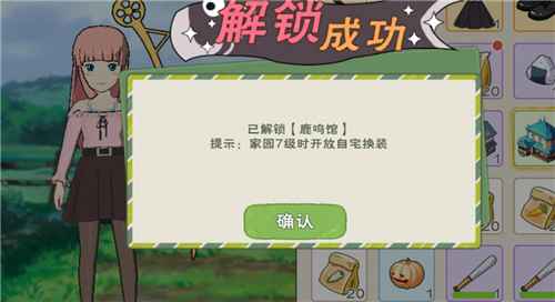 小森生活换房子外观全攻略：简单步骤助你打造梦幻家园