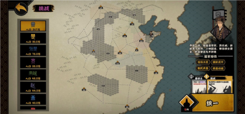无悔华夏横王翦飞地流玩法全解析