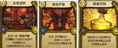 冒险公社炼金卡组搭配全攻略