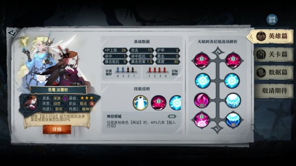 旧日传说新手入门指南：轻松上手，快速成长