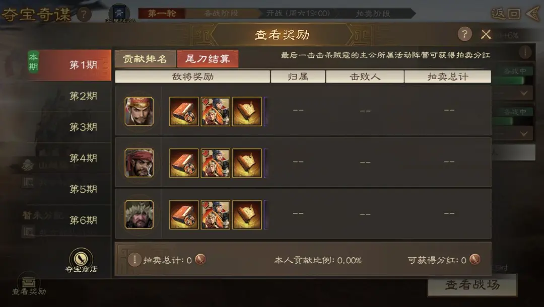 三国志战棋版PK6夺宝奇谋玩法全攻略