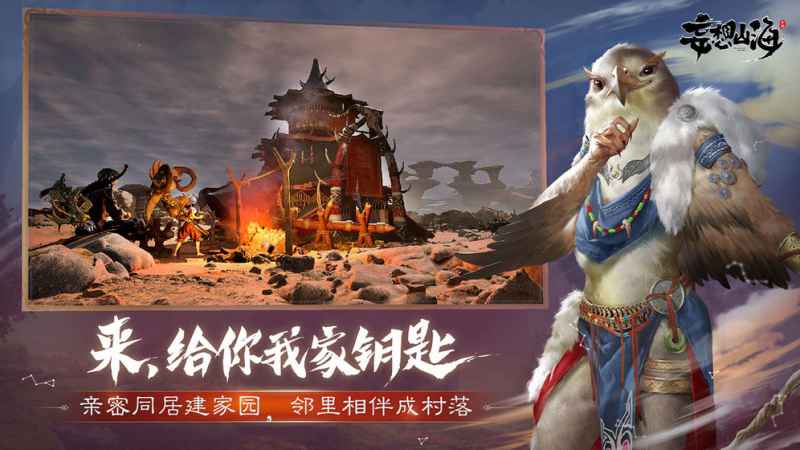 妄想山海神农鼎解锁全攻略