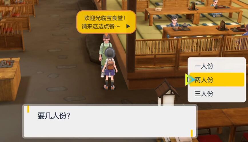 宝可梦朱紫普通道馆测验通关指南：烤饭团配方详解