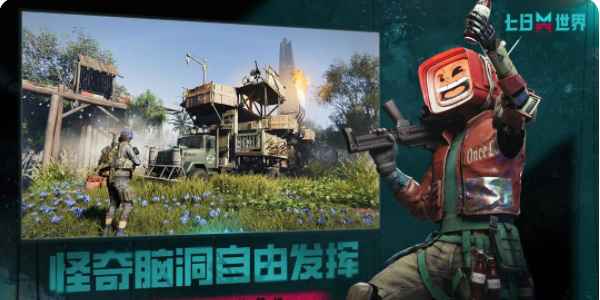 七日世界帷幕测试活动全解析