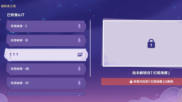 原神幻境海螺位置全攻略：详细位置图与活动奖励解析