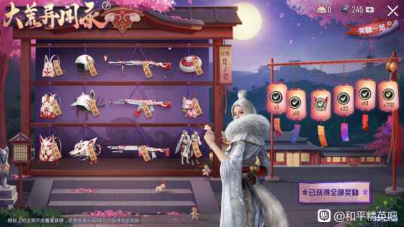 和平精英大荒异闻录抽奖价格分析：大概需要800-1000元