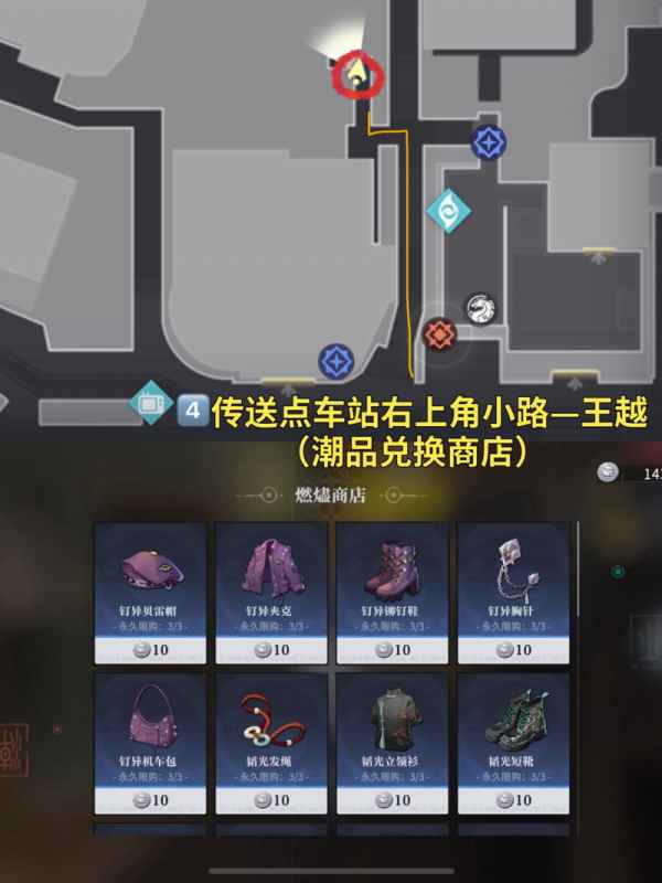 归龙潮地图商店全图鉴：位置、分布与购买攻略