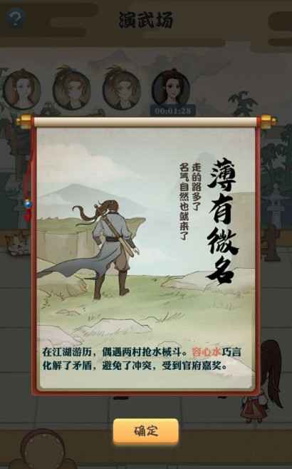 大侠弟子系统深度玩法指南:从等级解锁到弟子培养的完整攻略