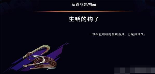 《波斯王子失落的王冠》深锈的钩子获取方法：沉港区域瓦格瓦格树附近拾取