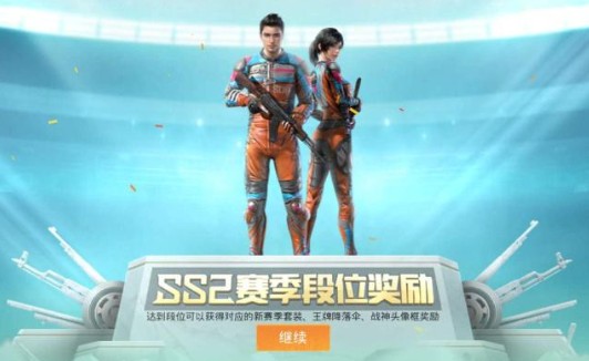 和平精英SS2赛季手册全解析 新赛季激情作战升级