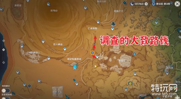 原神预兆如窃贼到来任务通关指南