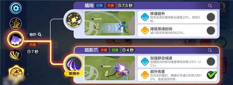 宝可梦大集结：谜拟丘高效打法全解析