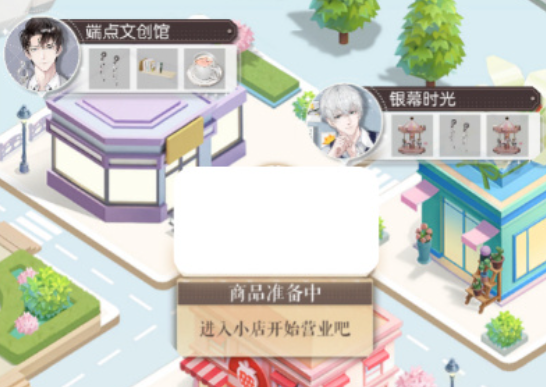 以闪亮之名免活店长体验狂欢季攻略全解