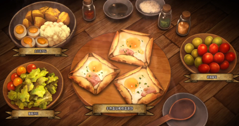 圣兽之王料理图鉴大赏