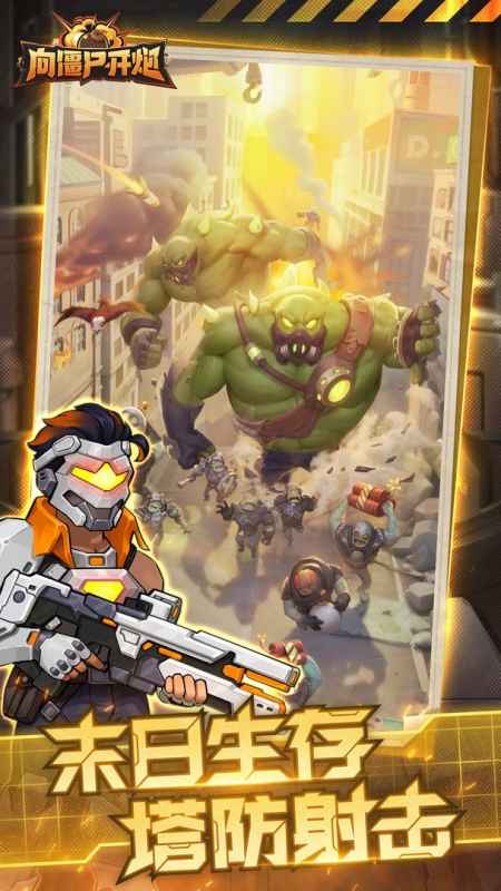 向僵尸开炮技能合成全攻略