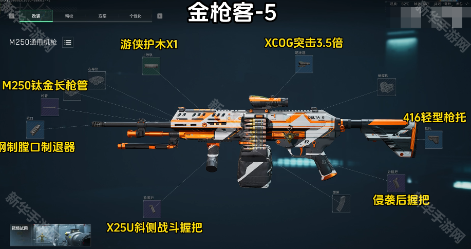 三角洲行动S3赛季金枪客任务全攻略：改枪码分享与任务技巧汇总