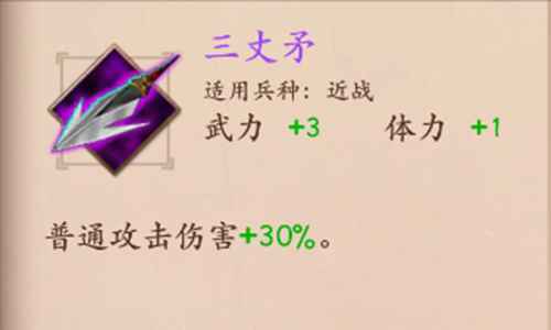 宝物属性技能图鉴一览