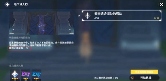 原神神庙通关秘籍：策略与耐心助你征服地下城