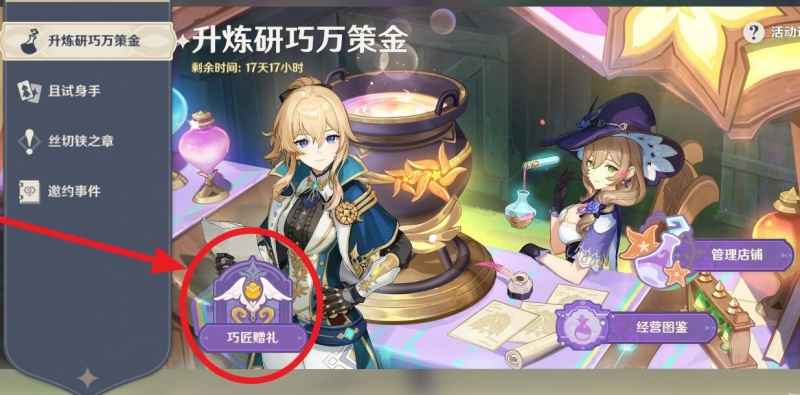 原神沙中伟贤的对答获取攻略：活动攒额兑换，详解获取流程与武器优势