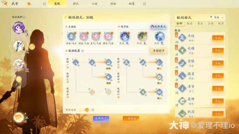 全真教轻剑秒伤1.8w配置详解：平民玩家的强力输出选择