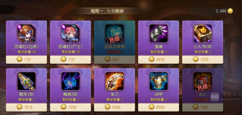 小冰冰传奇怀旧服紫四阶段商店货币使用心得：合理规划，避免浪费