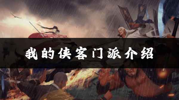 寒江孤影里的江湖梦：我的侠客天龙寺位置与特色探秘