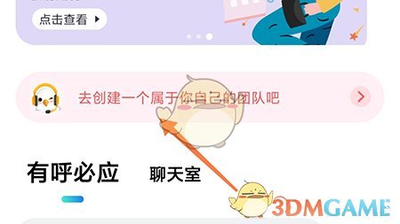 呼啦鸽团队创建指南：轻松组建你的专属小组