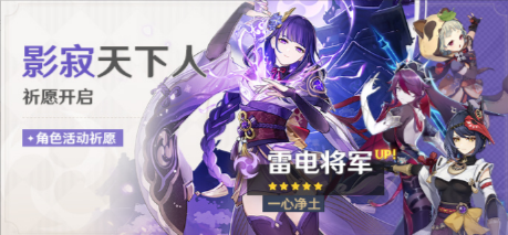 原神3.3下半复刻卡池角色盘点