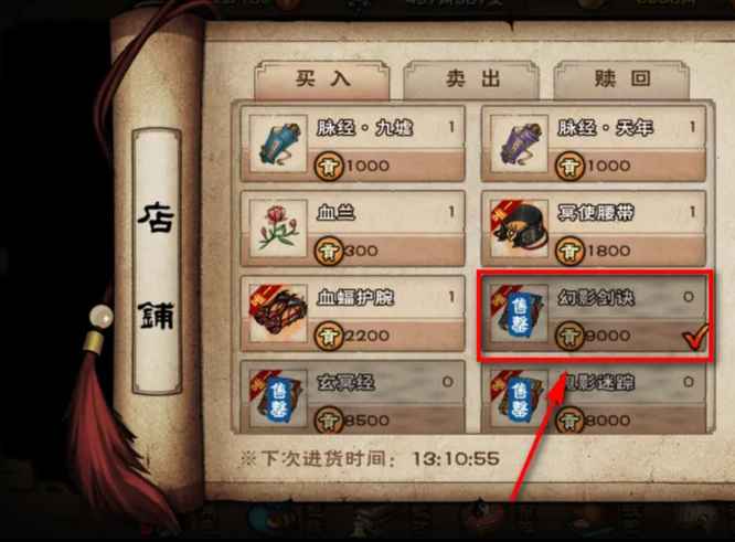 《烟雨江湖》邪剑获取指南：加入拘魂阁，成为天机杀手，花9000贡献兑换！