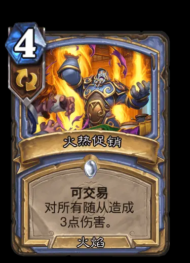 《炉石传说暴风城下的集结》通行证购买指南：值不值得买？