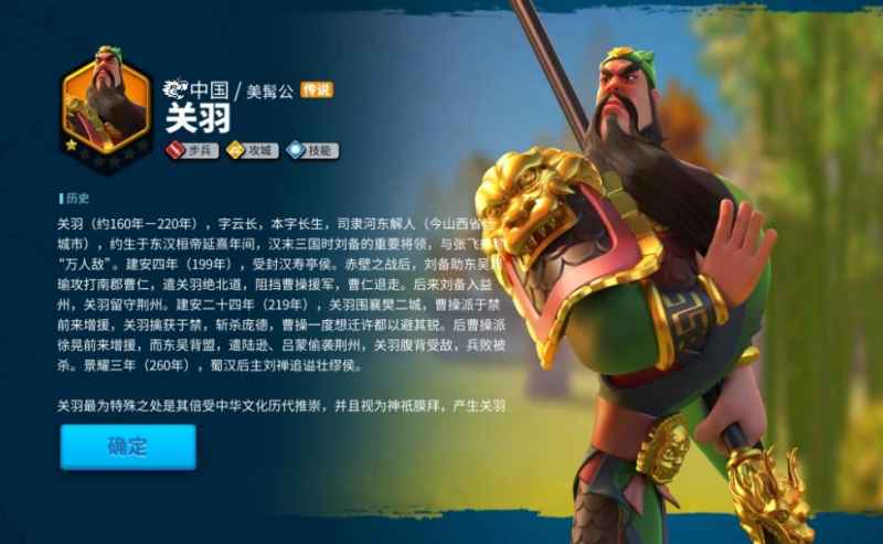 关羽在王国觉醒里的玩法详解：攻城利器与生存平衡